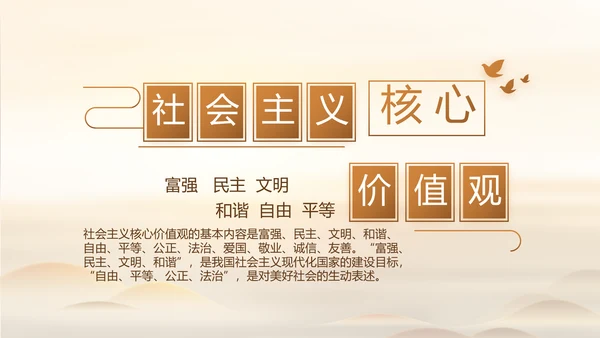 党建党风廉政学习教育动态PPT模板