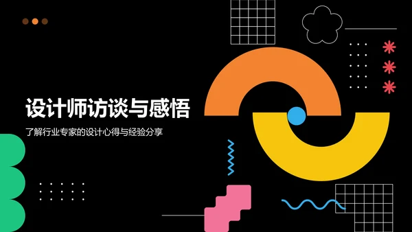 橙色扁平风平面设计作品集展示PPT模板