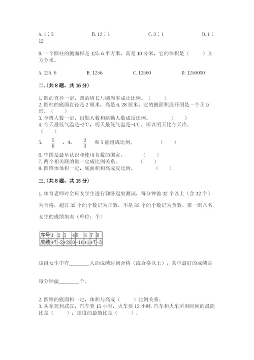 成都外国语学校小升初数学试卷附完整答案（全国通用）.docx