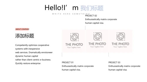 简约时尚婚礼策划动态PPT