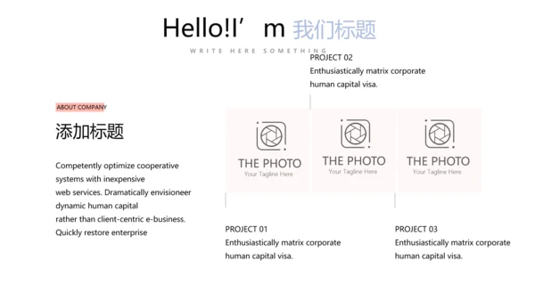 简约时尚婚礼策划动态PPT