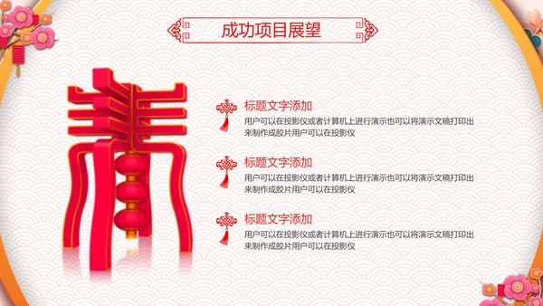 剪纸2019新年计划年终总结述职PPT