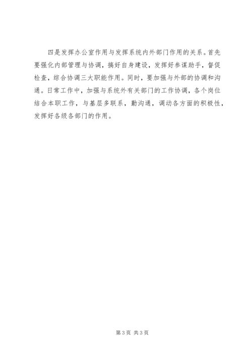 县教体局局长在XX年全县工作务虚会上的发言.docx