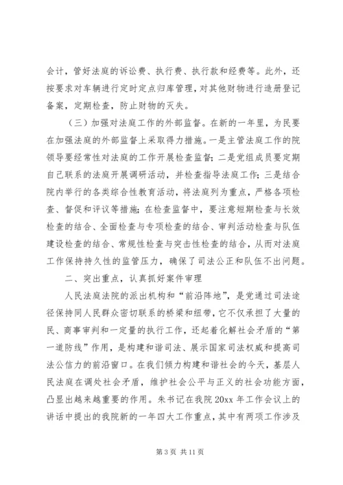 县法院人民法庭论坛座谈会领导讲话.docx