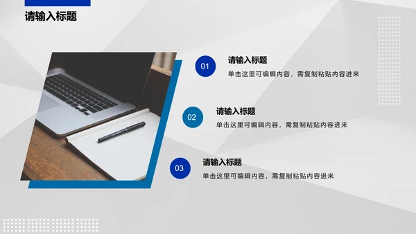 蓝色几何线条商务PPT模板
