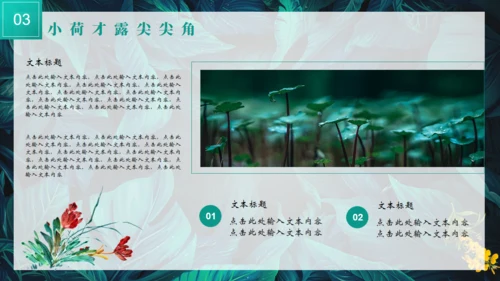 热带风情夏天绿叶背景通用PPT模板
