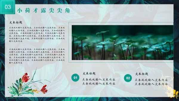 热带风情夏天绿叶背景通用PPT模板