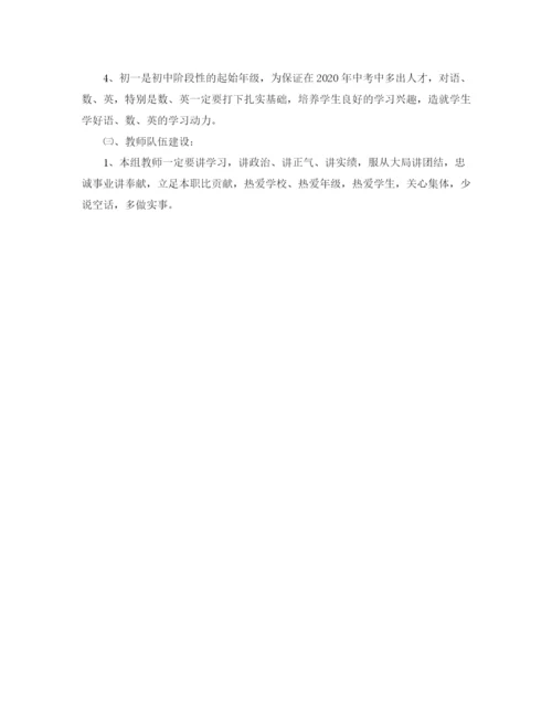 精编之初中德育工作计划范文.docx