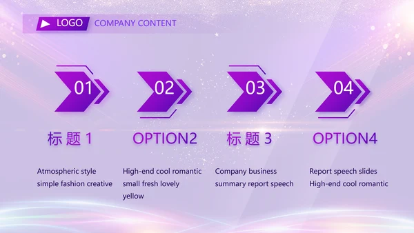红色大气企业年终盛典典礼PPT