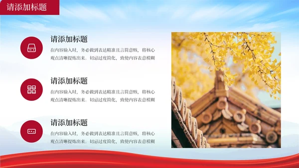 红色党政风革命文化PPT模板