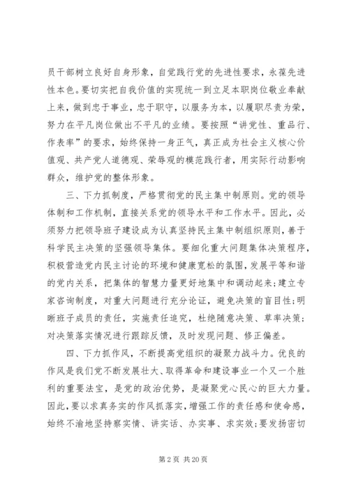 四风问题自查报告及整改措施 (3).docx