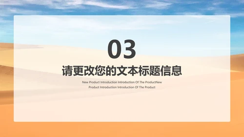 小清新世界环境日主题教育PPT模板