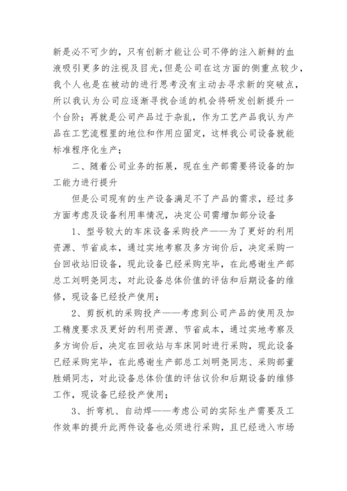 关于生产车间2022年工作总结及2023年工作计划10篇.docx