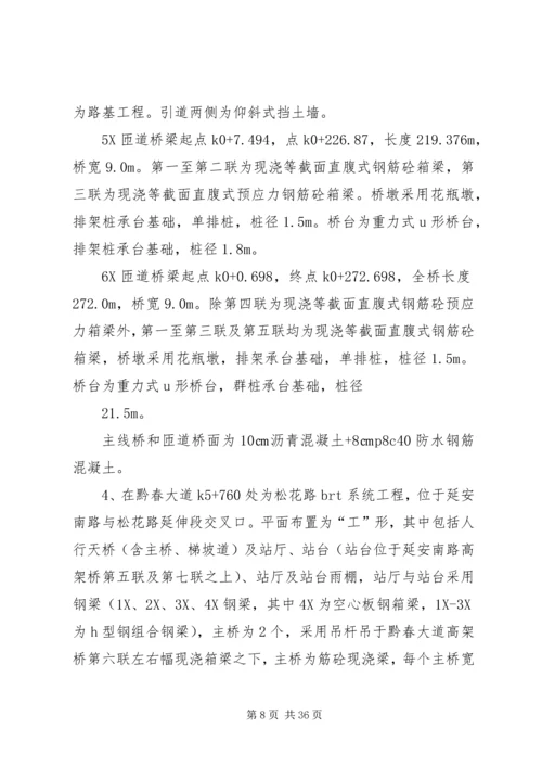 人民大道竣工报告精编.docx