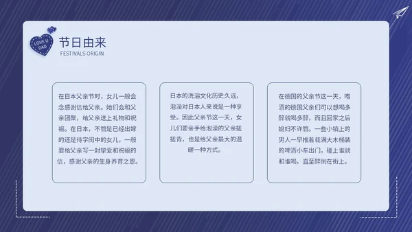 深蓝卡通创意边框插画父亲节主题班会动态PPT