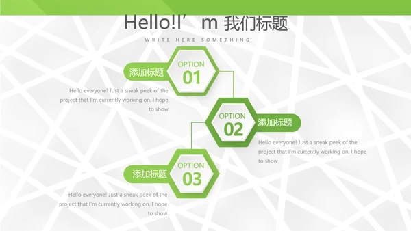 绿色大气公司产品介绍宣传通用PPT动态模板