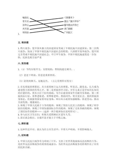 部编版五年级下册道德与法治 期末测试卷精品【能力提升】.docx