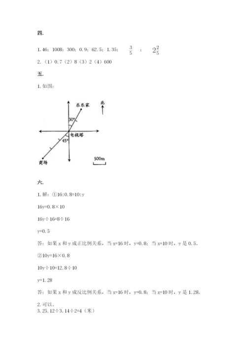 小升初数学综合模拟试卷附完整答案【考点梳理】.docx