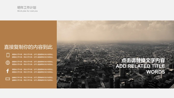 金融价值钱投资理财通用PPT模板