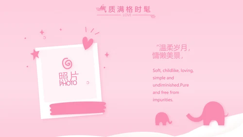 粉色宝宝一岁啦生日快乐纪念册相册PPT