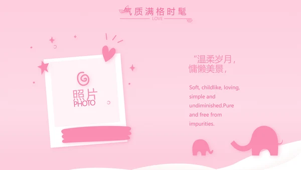粉色宝宝一岁啦生日快乐纪念册相册PPT