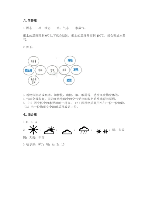 教科版三年级上册科学期末测试卷完美版.docx