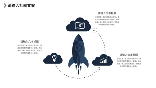 黑色简约风企业宣传PPT模板