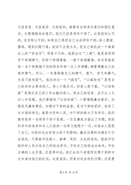 县委书记县委中心组学习会议讲话稿 (2).docx