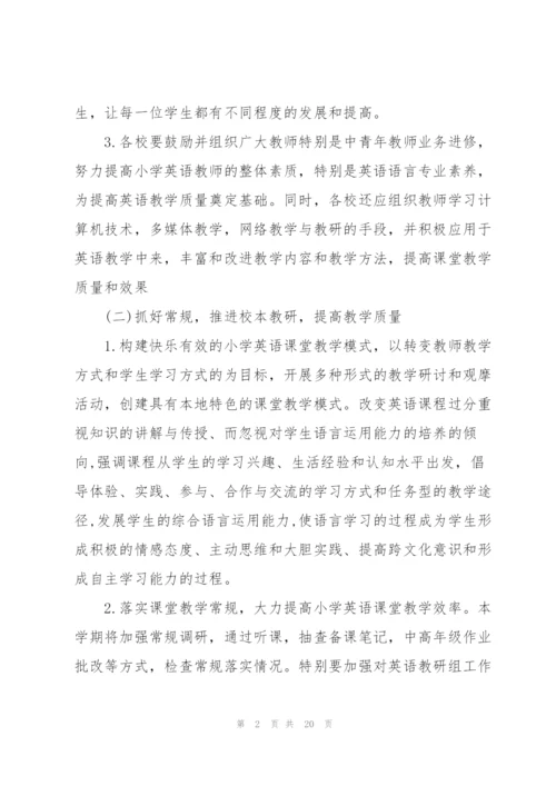 7月教师工作计划.docx