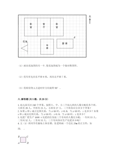 北师大版六年级下册数学期末测试卷附下载答案.docx