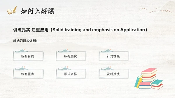 棕色古风教学常规管理PPT夯实教学常规强化教学管理PPT模教师培训