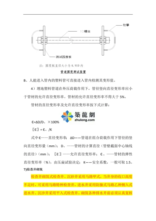 室外管线综合施工方案.docx