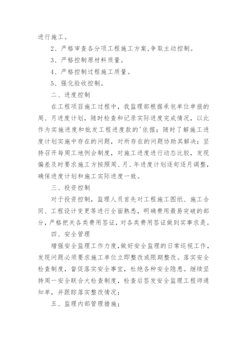 建设工程职称评审工作总结.docx