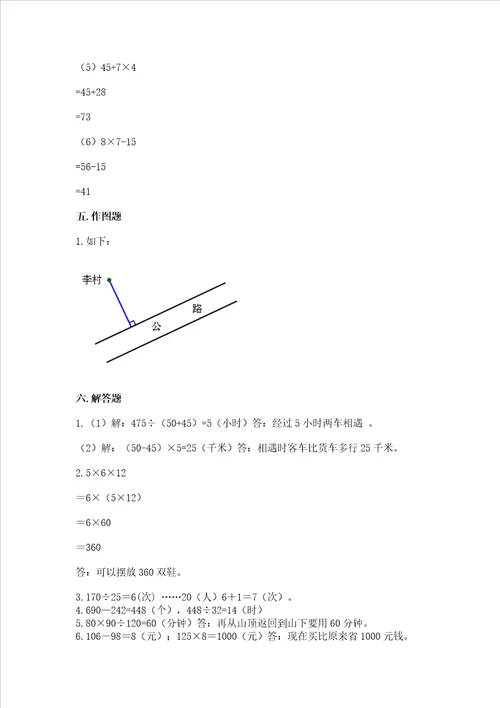 北师大版小学数学四年级上册期末测试卷新版