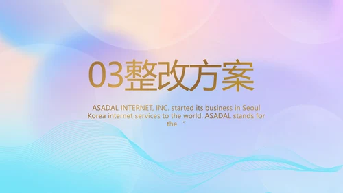 公司企业新品发布会策划方案动态PPT