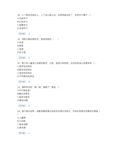 2022年广东省教师资格之中学教育学教育心理学自测试题库a4版打印.docx