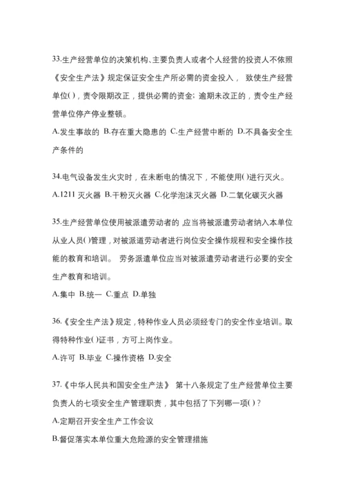 2023江西安全生产月知识主题试题含答案.docx