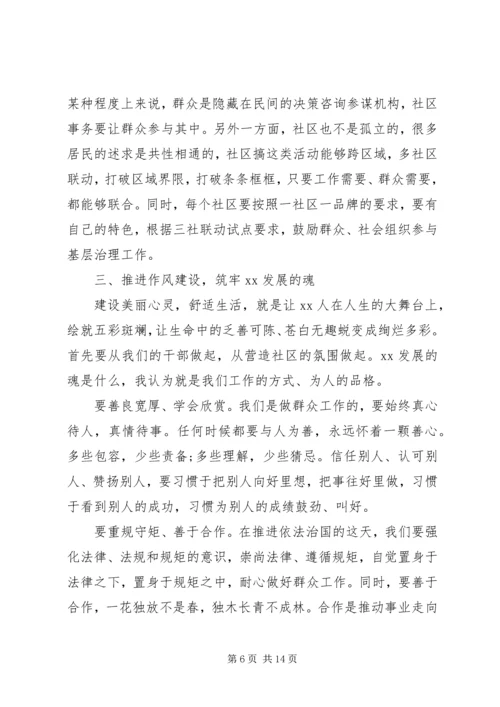 务虚会发言材料（综合）三篇.docx