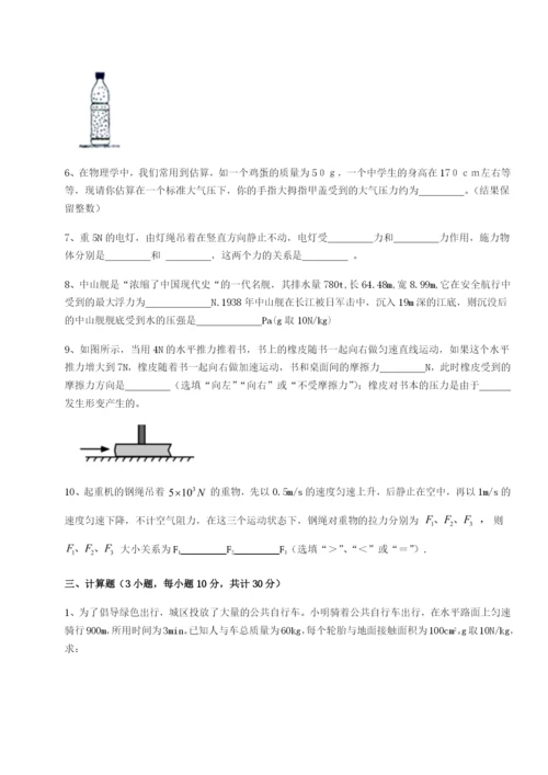 强化训练四川遂宁二中物理八年级下册期末考试专题练习试题（解析版）.docx