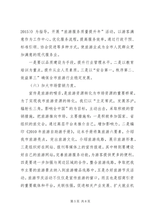 能力作风建设实施方案.docx