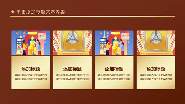 插画风格创业投资金融理财银行保险PPT模板