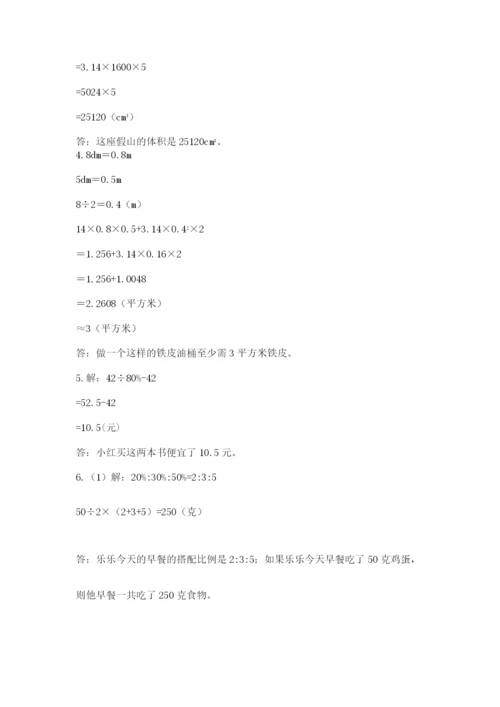 黑龙江【小升初】2023年小升初数学试卷（模拟题）.docx