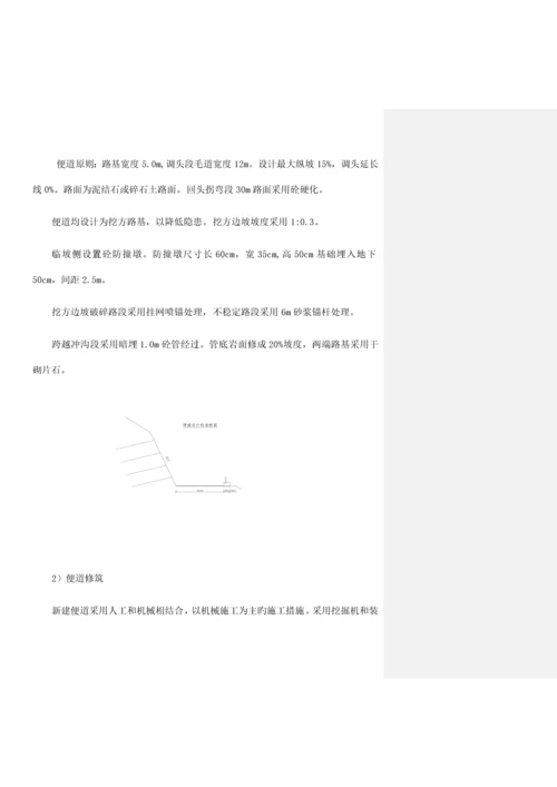 施工便道便桥规划实施方案.docx