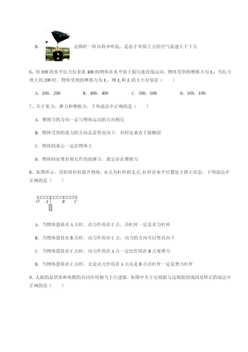 小卷练透北京市育英中学物理八年级下册期末考试专题攻克练习题（含答案详解）.docx