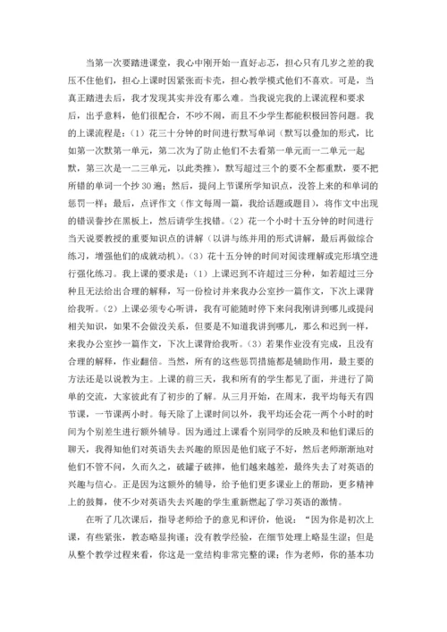 英语老师实习报告15篇.docx