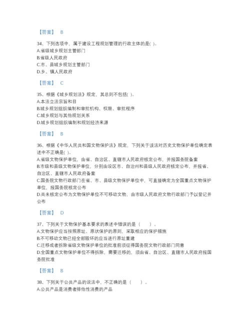 2022年广东省注册城乡规划师之城乡规划管理与法规自我评估题型题库含答案.docx