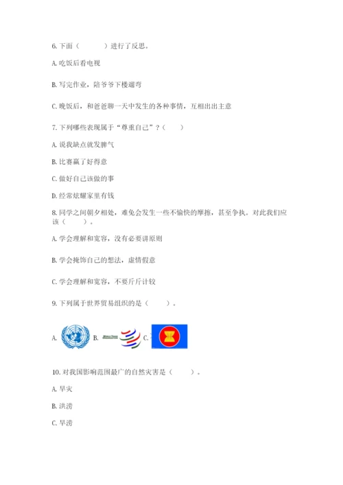 部编版六年级下册道德与法治期末检测卷a4版打印.docx