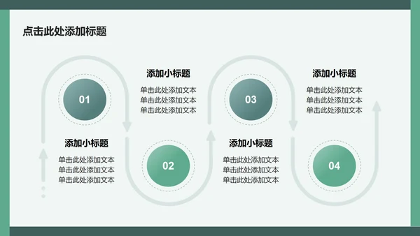 绿色简约风书法文化主题旅游攻略PPT模板