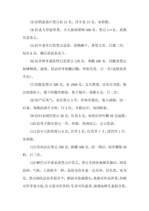 黑豆真假分辨方法怎样分辨黑豆的真假