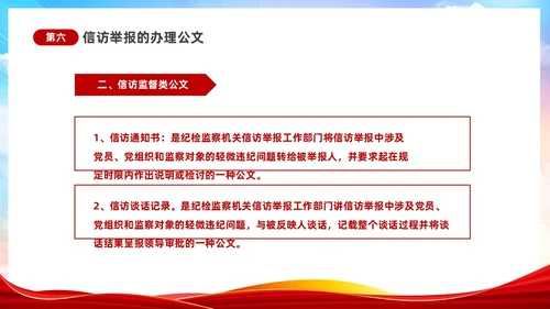 渐变水彩风提高信访工作能力和水平及时反映群众呼声信访工作培训行业培训